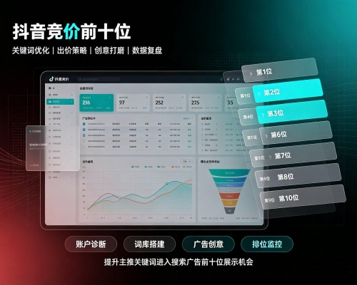 乌苏抖音搜索竞价