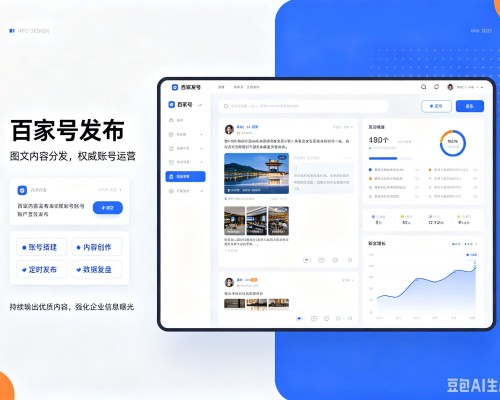 乌苏百家号信息发布代运营